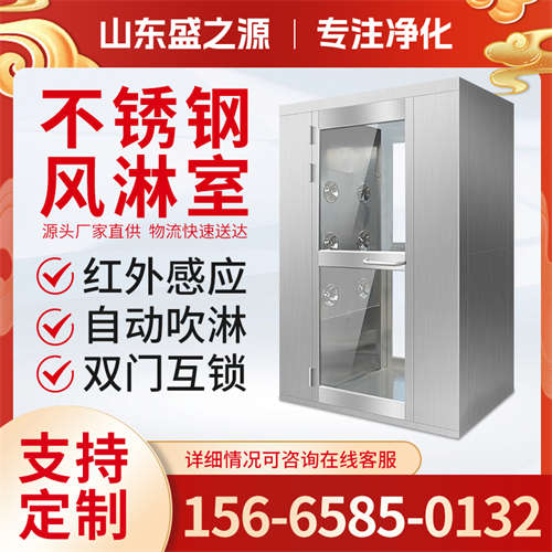 北京全自动风淋室怎么安装