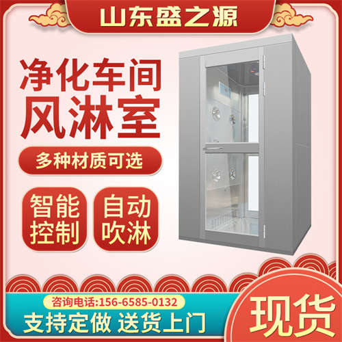 中国香港智能风淋室系列生产厂家