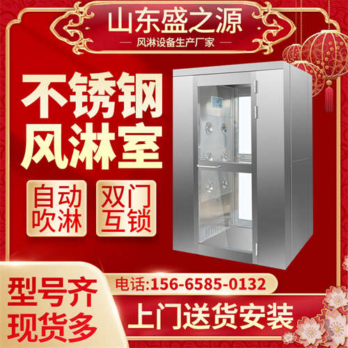 濰坊凈化板四人雙吹貨淋室