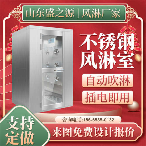 食品厂洁净室为什么要加装一个风淋室？