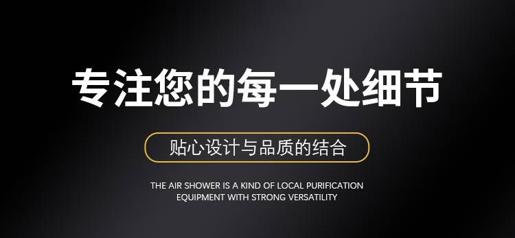外冷板双人双吹风淋室细节