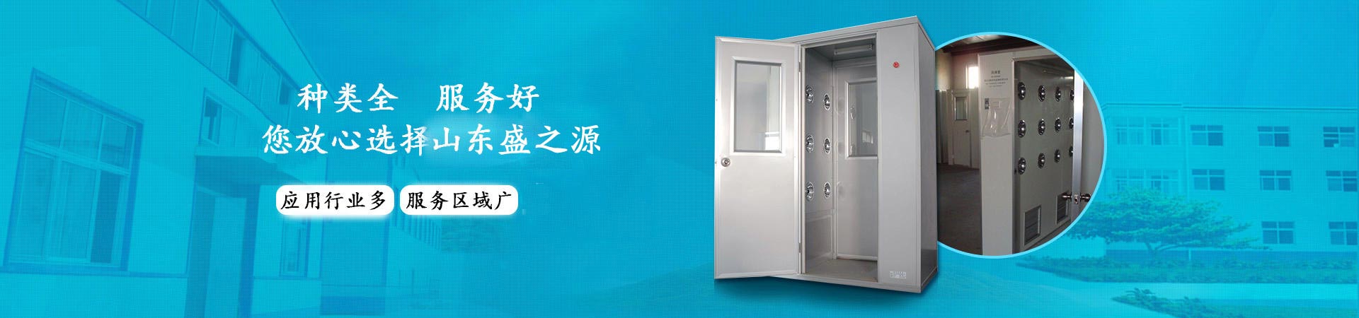 风淋室不锈钢喷球