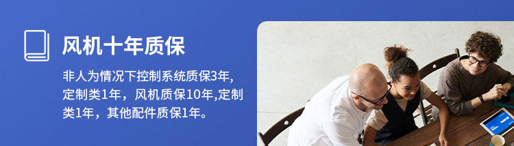 风淋室风机十年质保